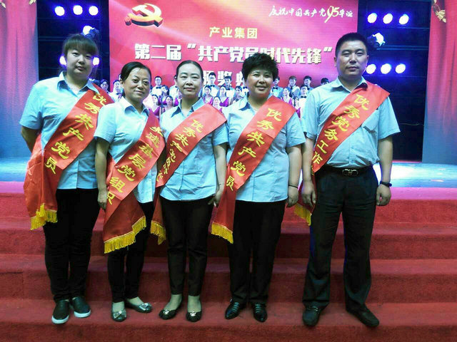 ２０１６年７月優(yōu)秀基層黨組織、優(yōu)秀共產(chǎn)黨員受表彰
